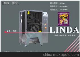 膨化食品包裝機械,休閑食品包裝機械,醫(yī)藥包裝機LD620B - 膨化食品包裝機械,休閑食品包裝機械,醫(yī)藥包裝機LD620B廠家 - 膨化食品包裝機械,休閑食品包裝機械,醫(yī)藥包裝機LD620B價格 - 佛山市聯(lián)達包裝機械 - 