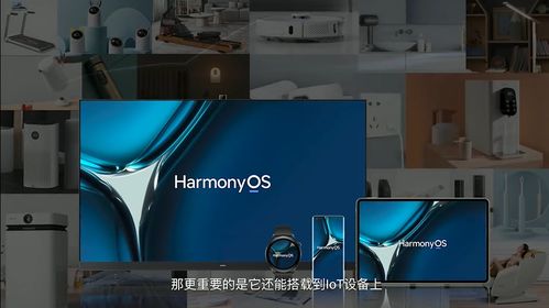 華為鴻蒙os發(fā)布會全回顧