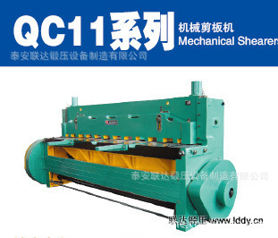 供應(yīng) 優(yōu)質(zhì) 折彎機剪板機 廠家直銷【圖】 - 供應(yīng) 優(yōu)質(zhì) 折彎機剪板機 廠家直銷【圖】廠家 - 供應(yīng) 優(yōu)質(zhì) 折彎機剪板機 廠家直銷【圖】價格 - 泰安聯(lián)達鍛壓設(shè)備制造 - 